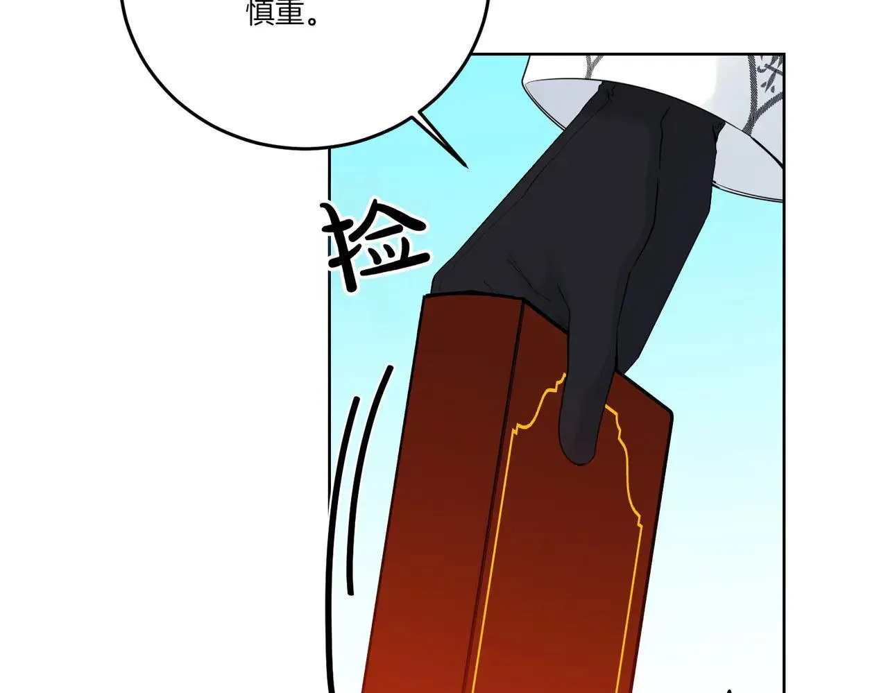 第72话 梦游 第106页