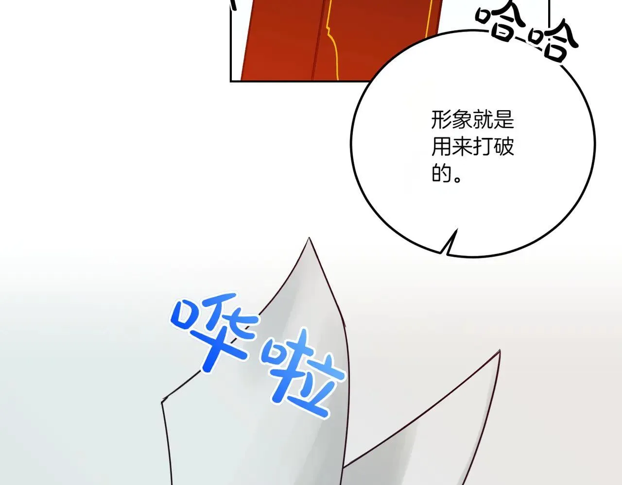 第72话 梦游 第107页