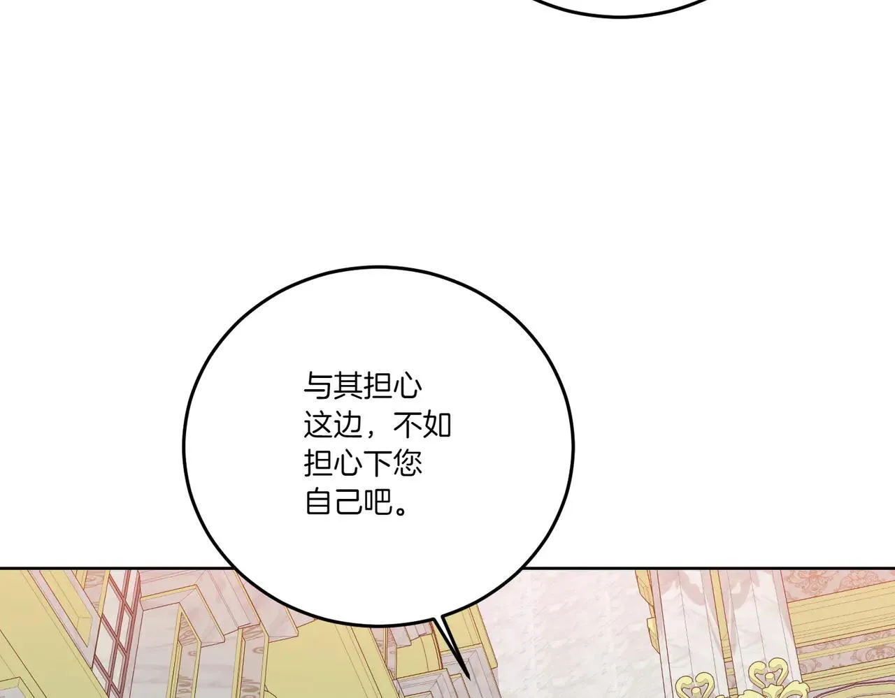 第72话 梦游 第115页