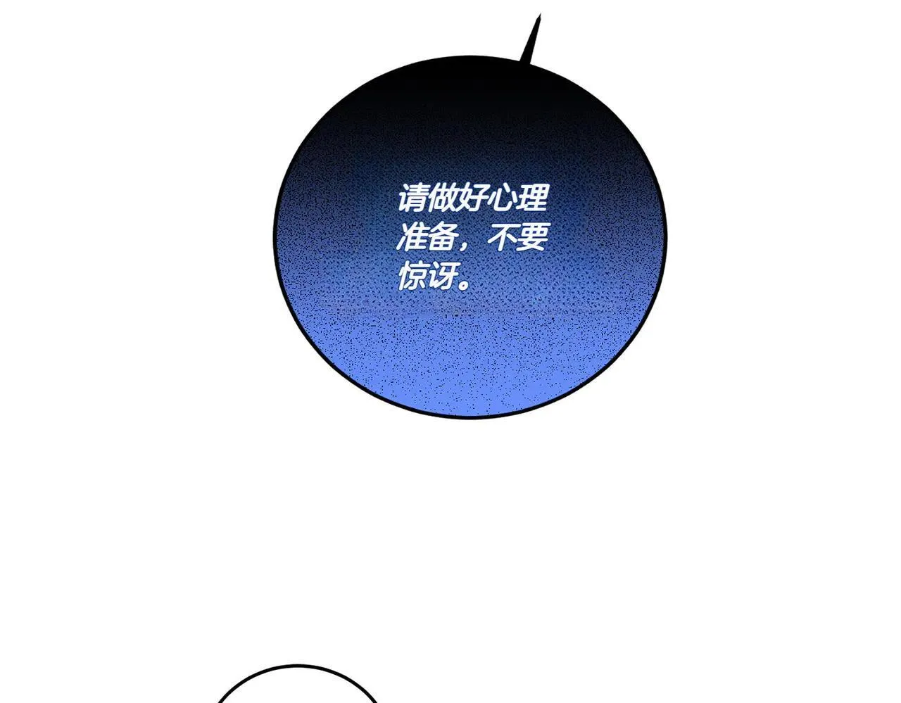 第72话 梦游 第119页
