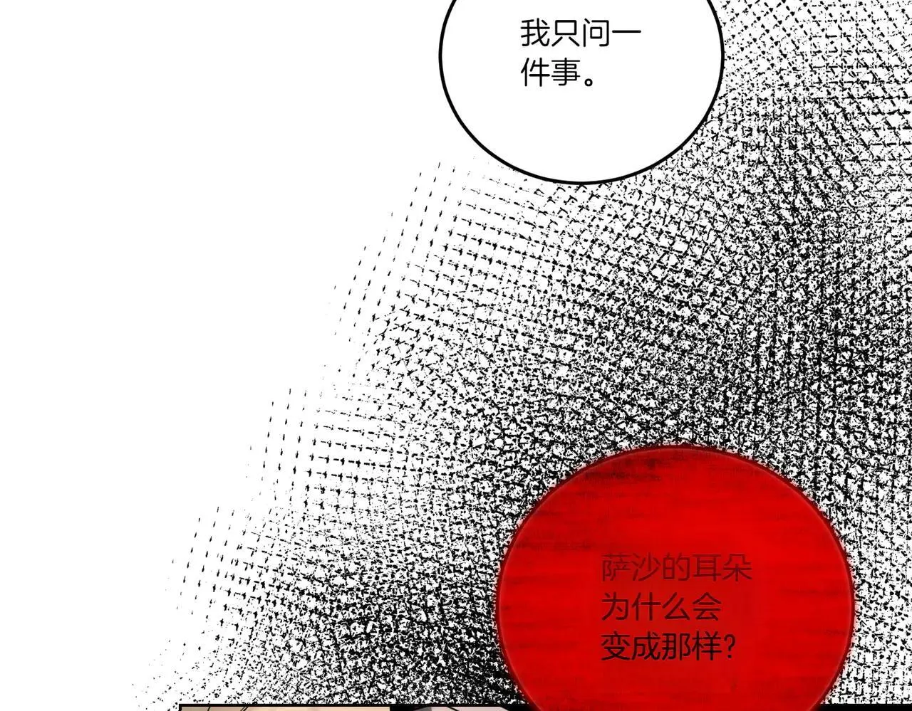 第72话 梦游 第121页