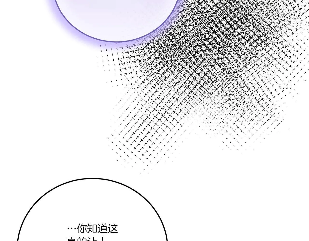 第72话 梦游 第126页
