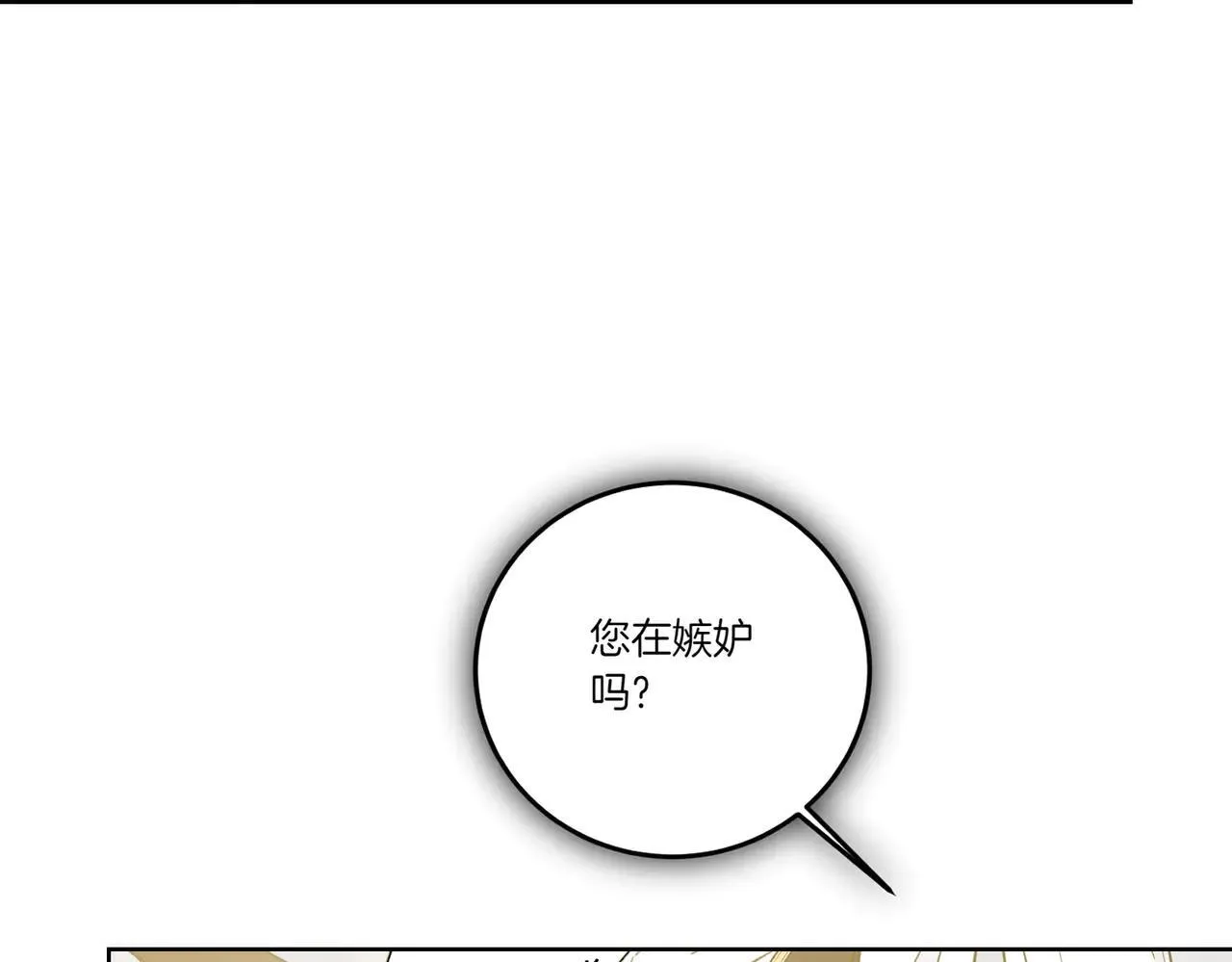第72话 梦游 第128页