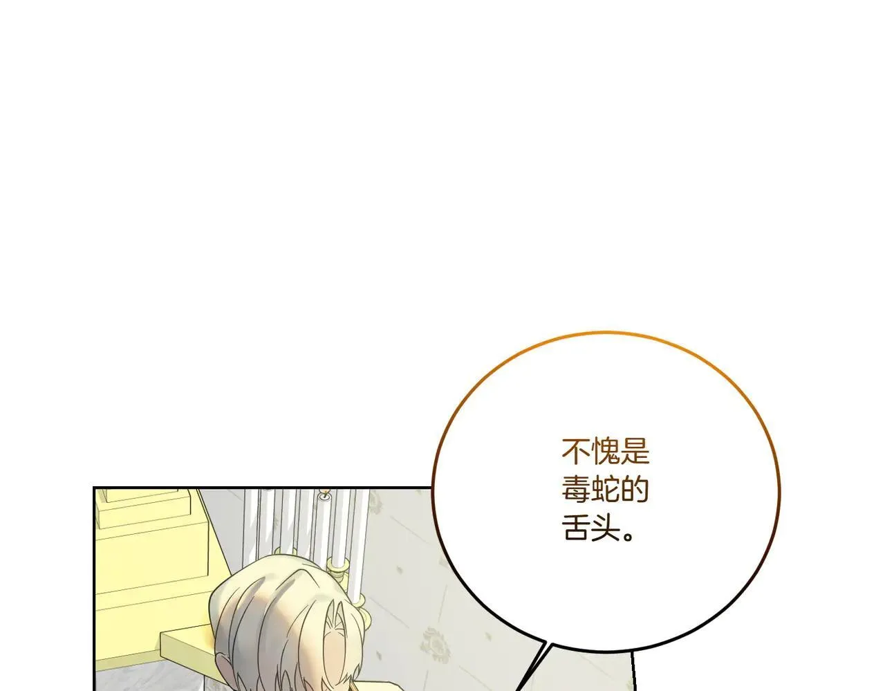 第72话 梦游 第130页