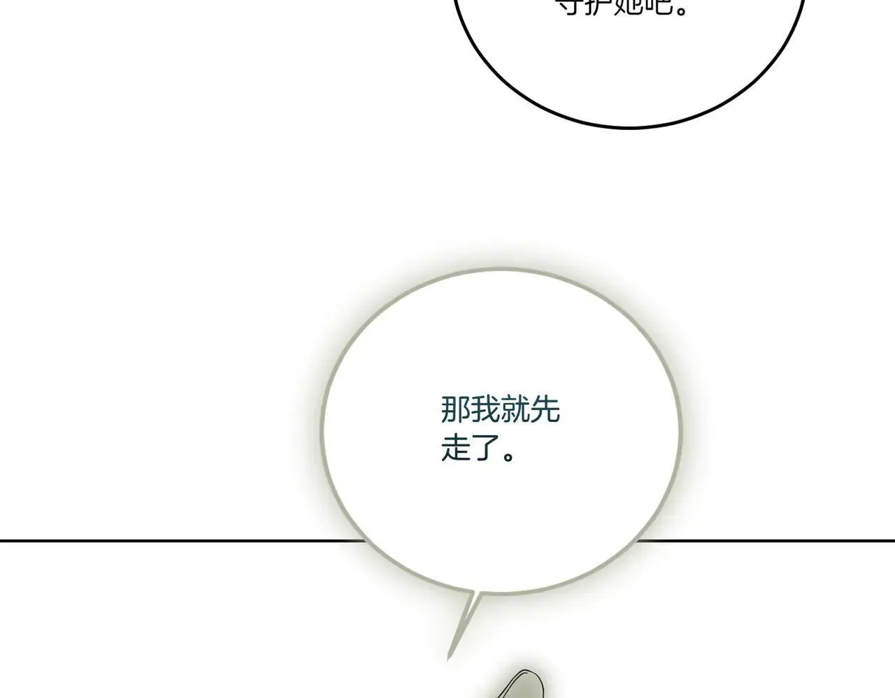 第72话 梦游 第133页