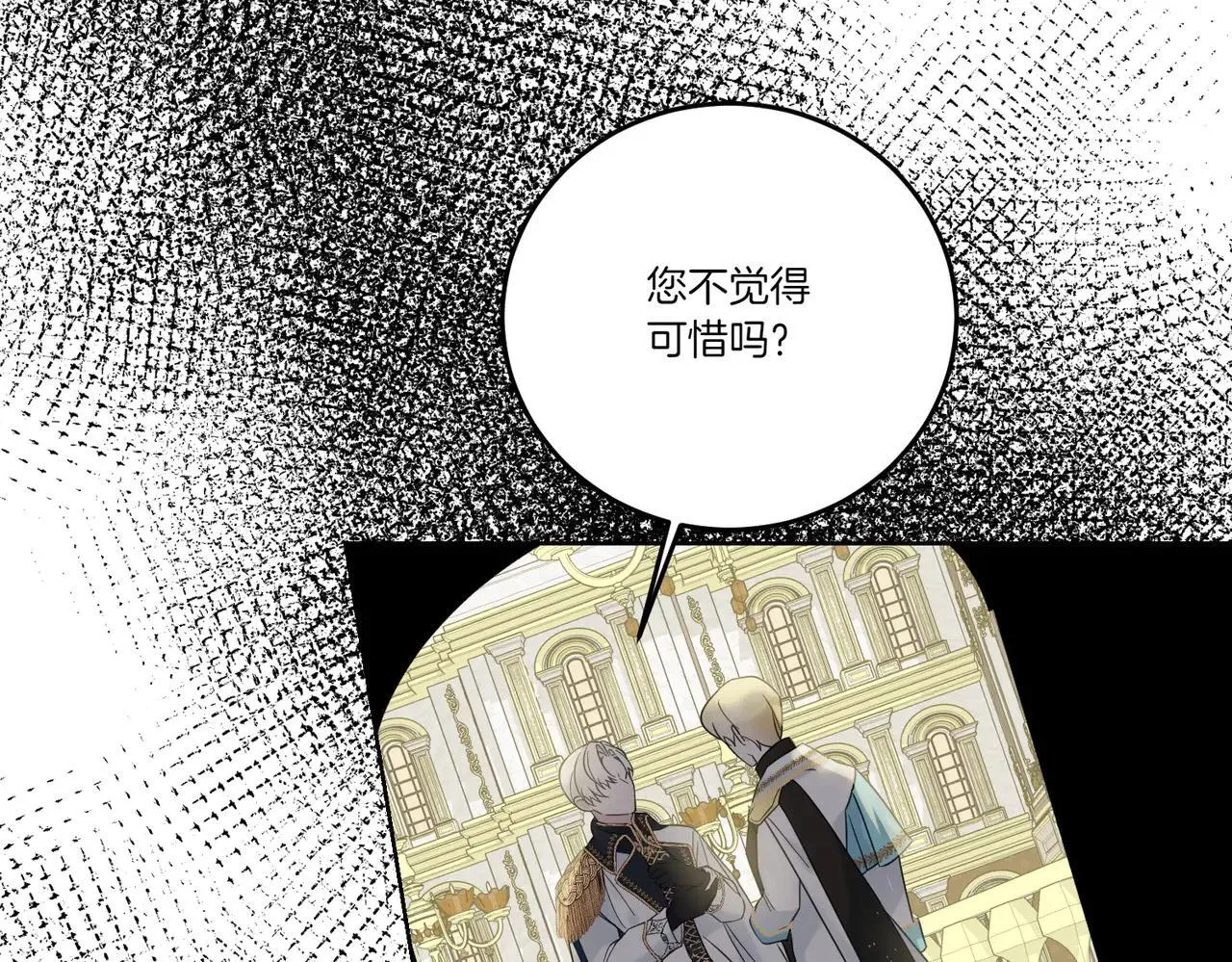 第72话 梦游 第135页