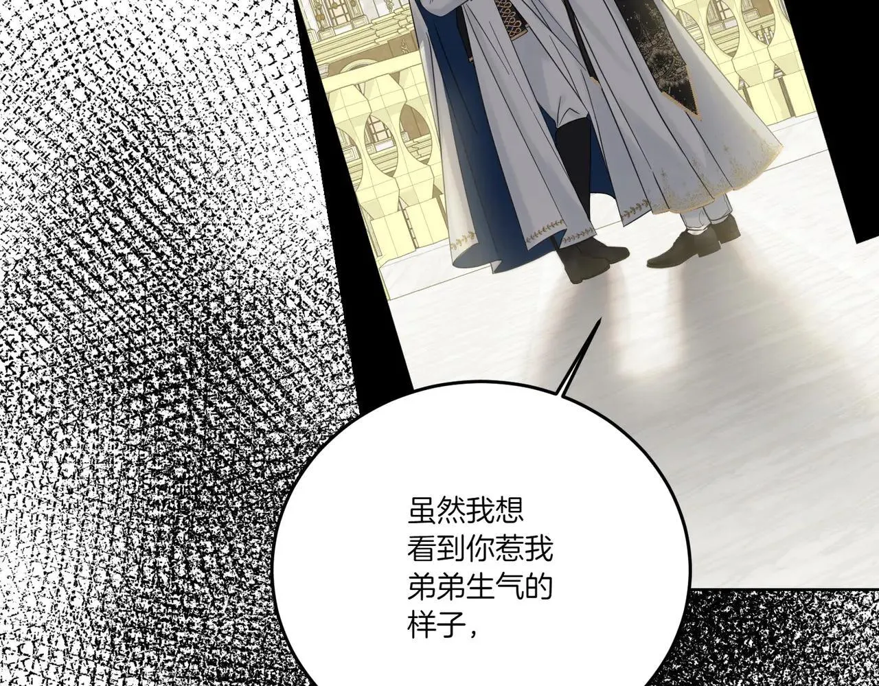 第72话 梦游 第136页