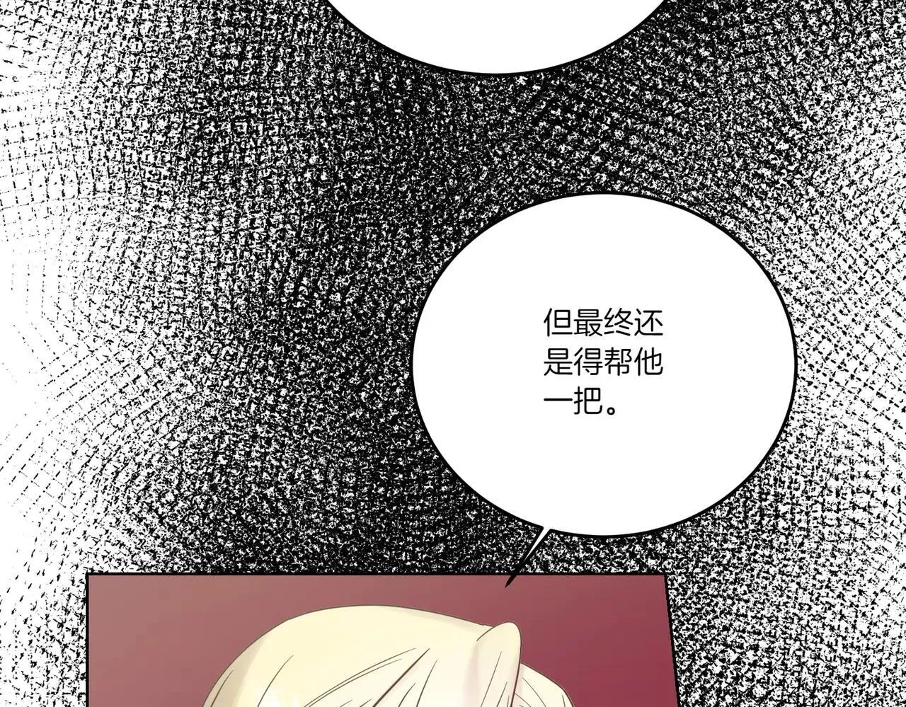 第72话 梦游 第137页