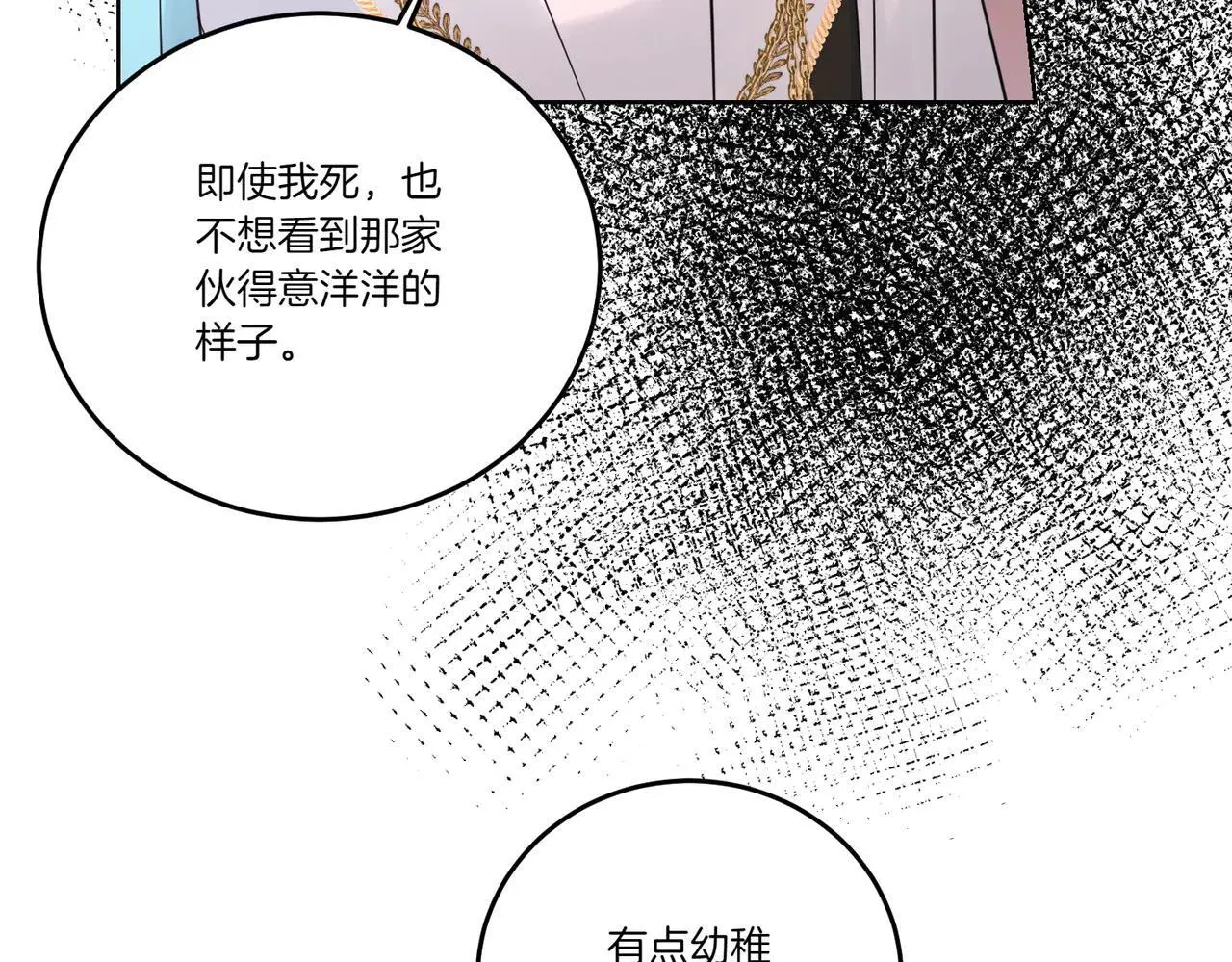 第72话 梦游 第139页
