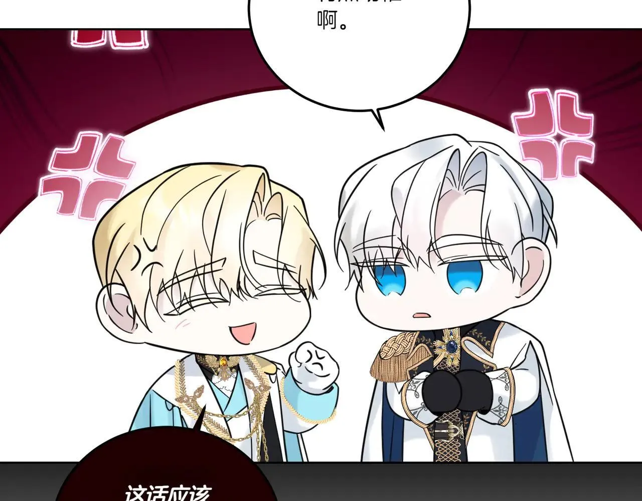 第72话 梦游 第140页