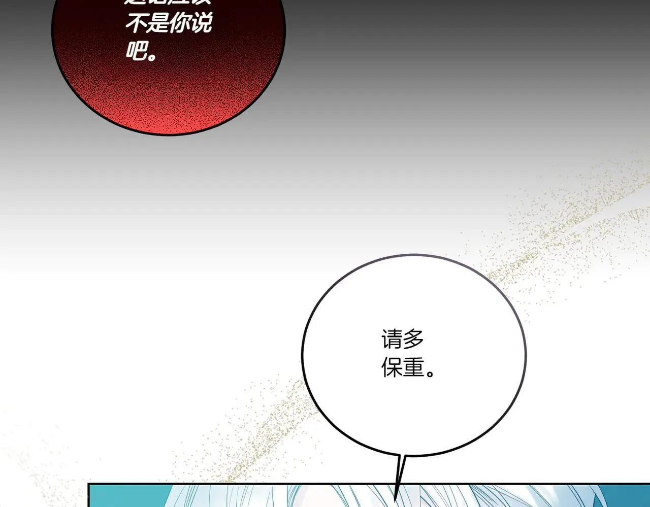 第72话 梦游 第141页