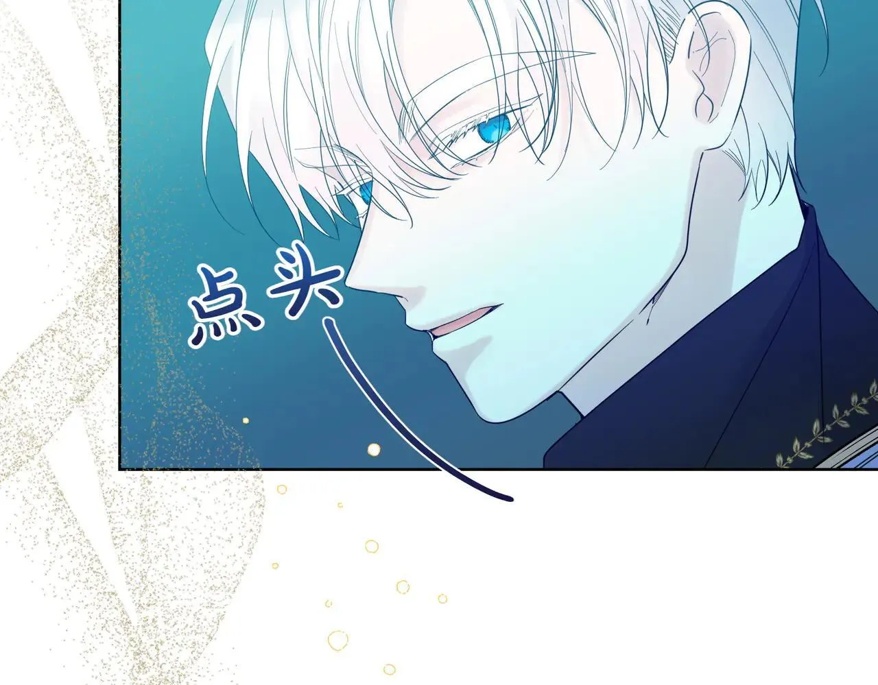 第72话 梦游 第142页