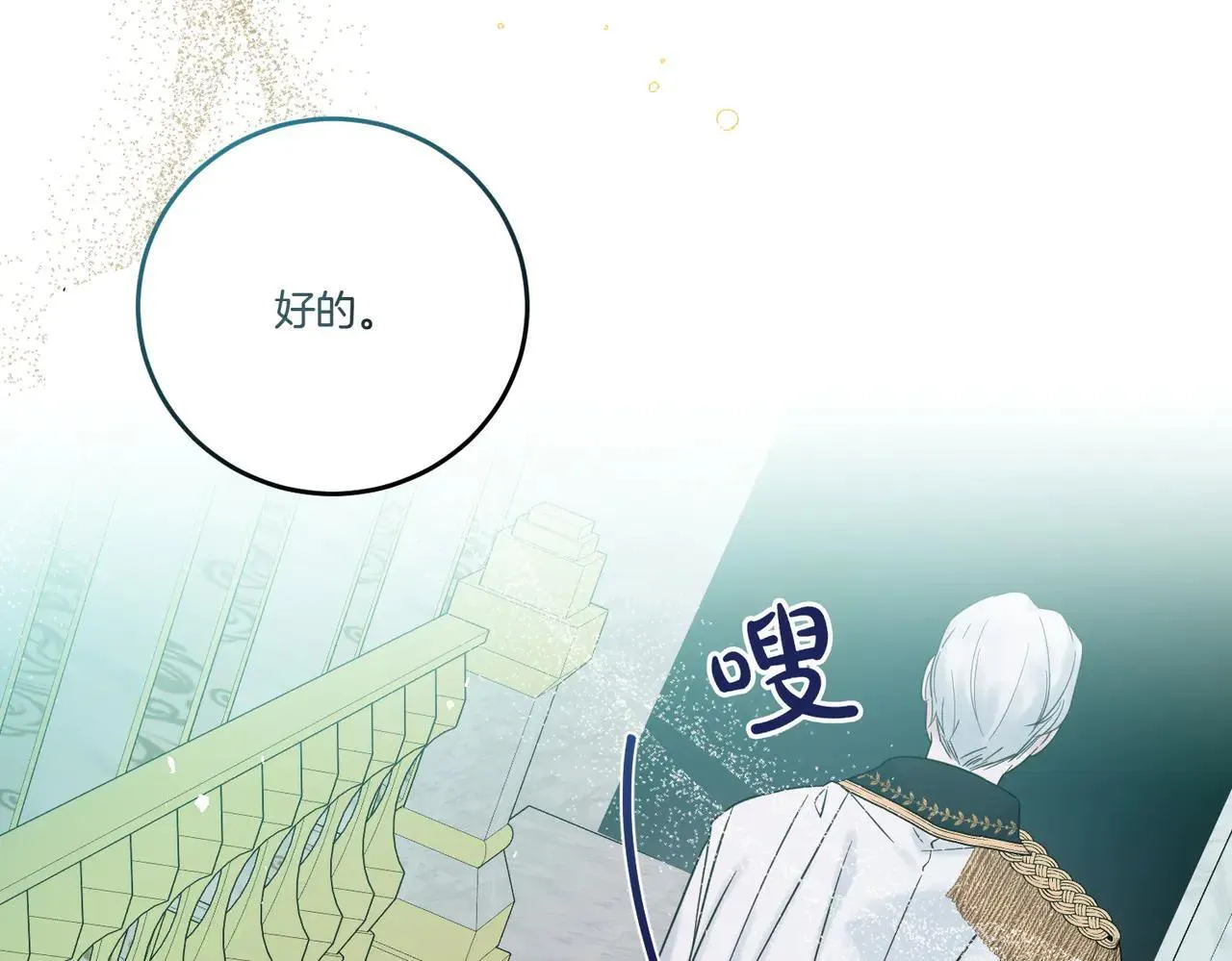 第72话 梦游 第143页