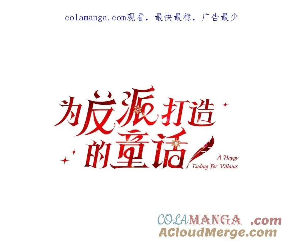 第73话 后路 第1页