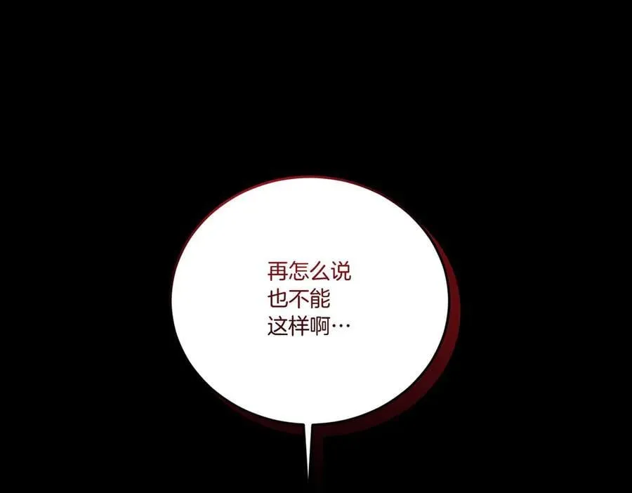 第73话 后路 第3页