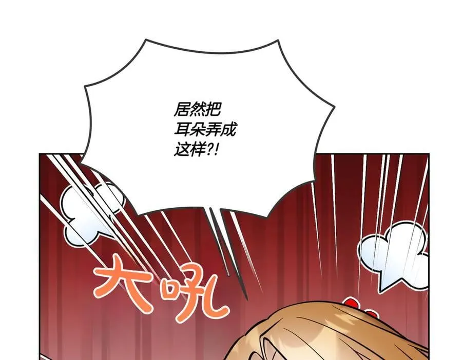 第73话 后路 第6页