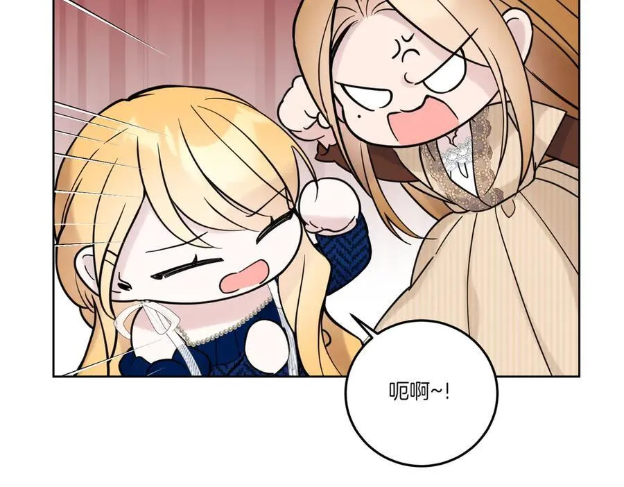 第73话 后路 第7页