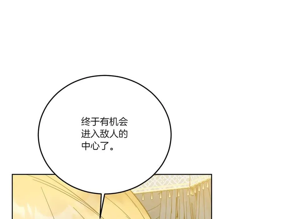 第73话 后路 第8页
