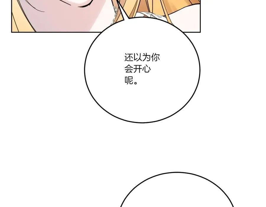第73话 后路 第10页