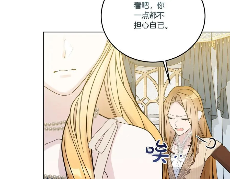 第73话 后路 第11页