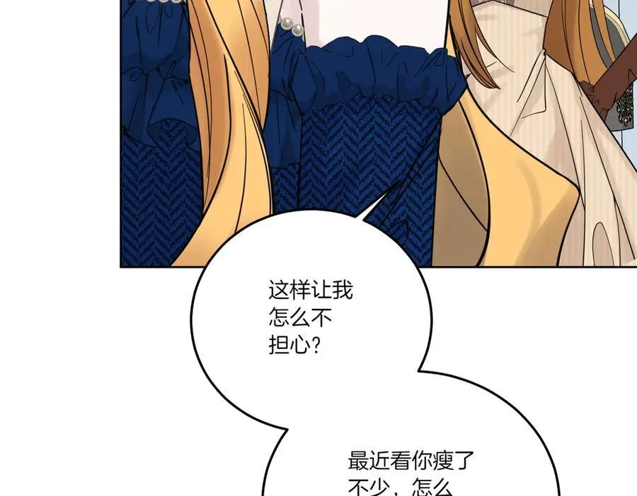 第73话 后路 第12页