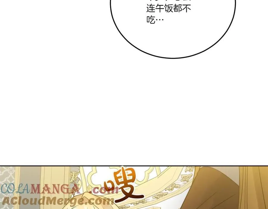 第73话 后路 第13页