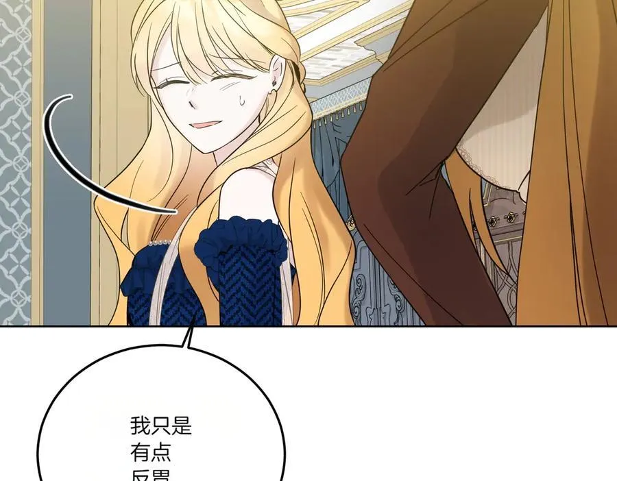 第73话 后路 第14页