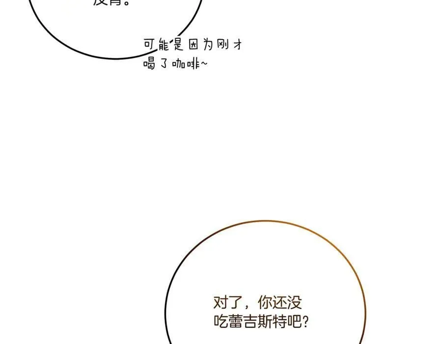 第73话 后路 第15页