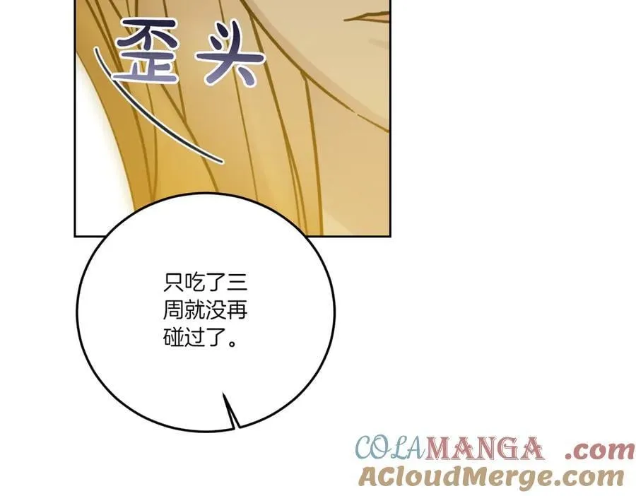 第73话 后路 第17页