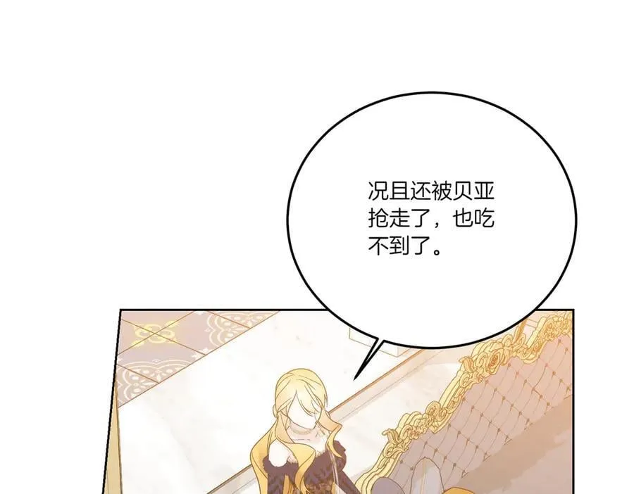 第73话 后路 第18页
