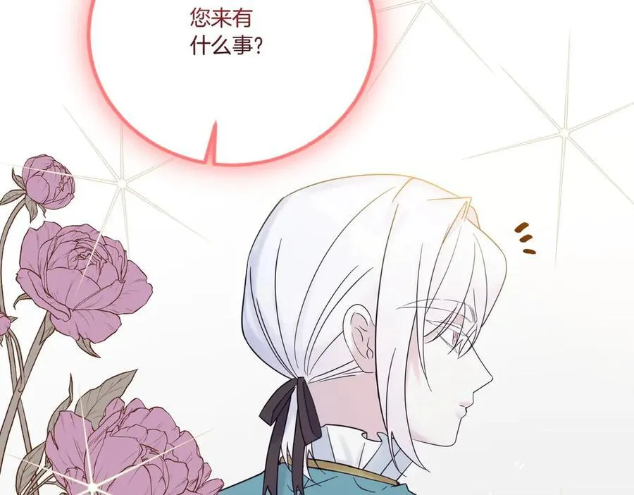 第73话 后路 第23页