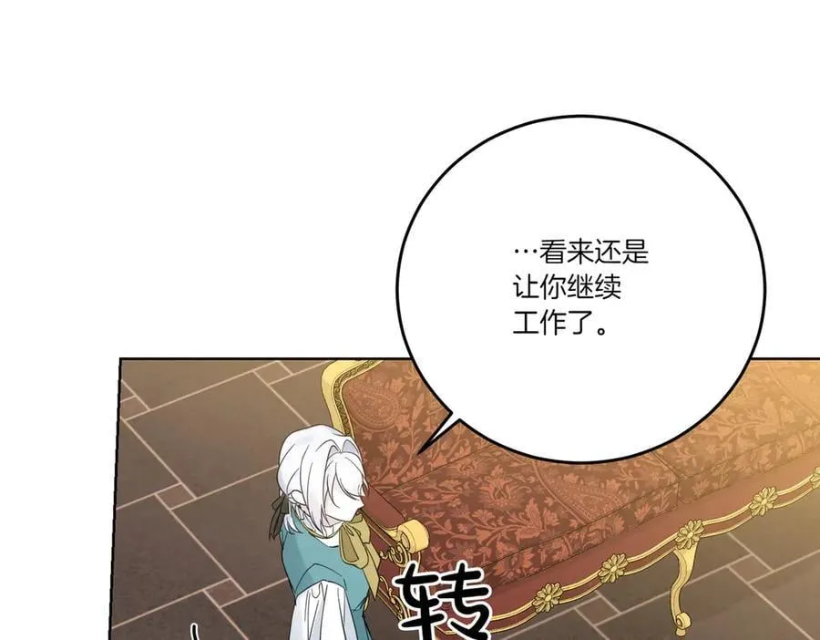 第73话 后路 第26页