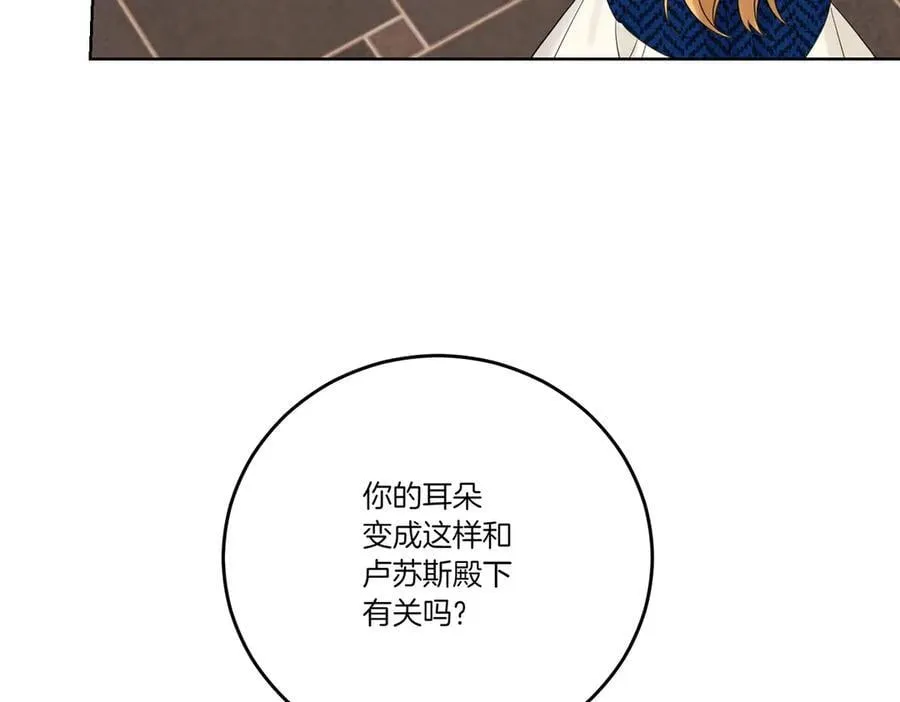 第73话 后路 第28页