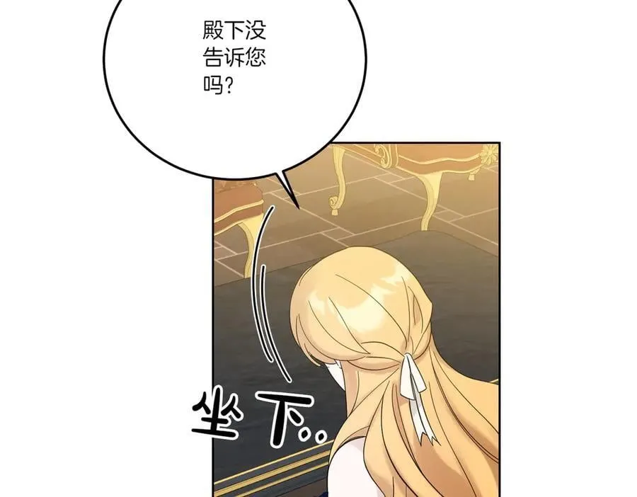 第73话 后路 第31页