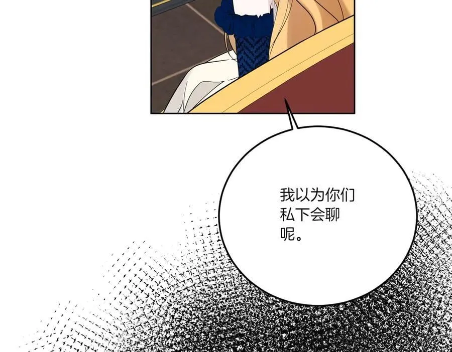 第73话 后路 第32页