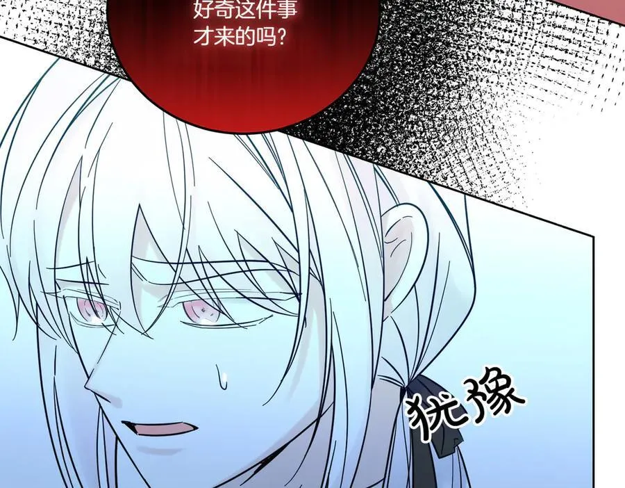第73话 后路 第34页