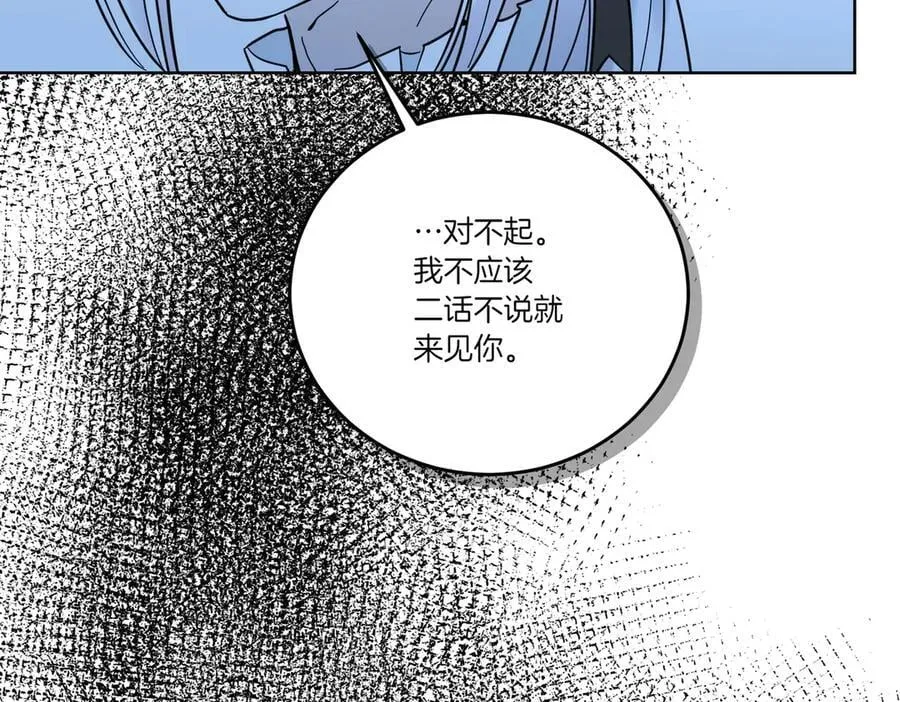 第73话 后路 第35页