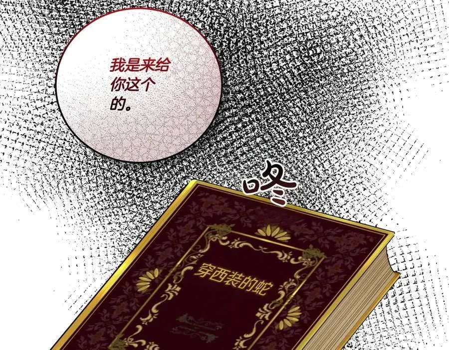 第73话 后路 第36页