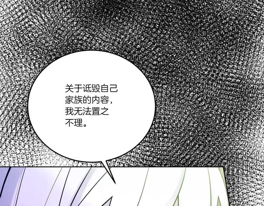 第73话 后路 第38页