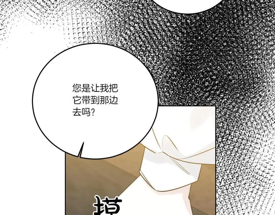 第73话 后路 第40页