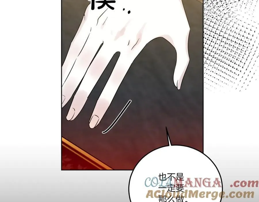 第73话 后路 第41页