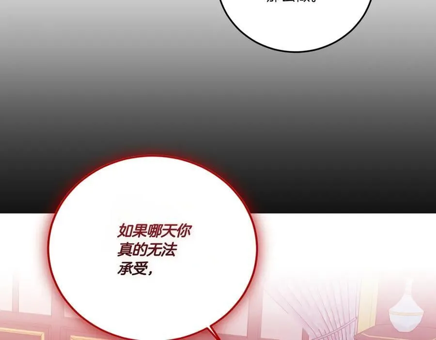 第73话 后路 第42页