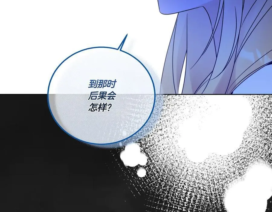 第73话 后路 第46页