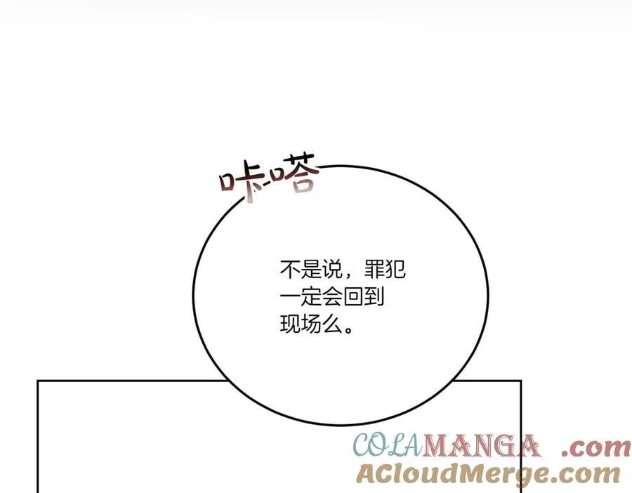 第73话 后路 第53页