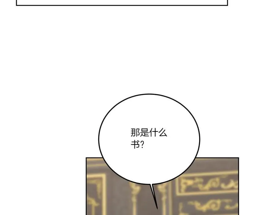 第73话 后路 第54页