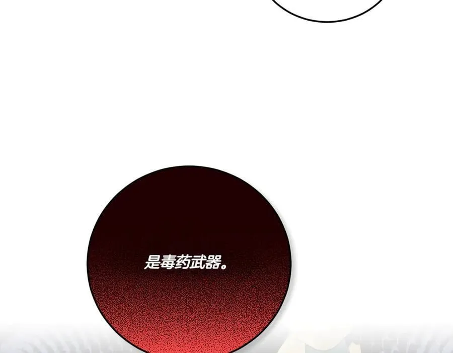 第73话 后路 第58页