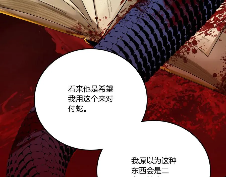 第73话 后路 第60页