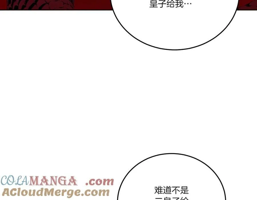第73话 后路 第61页