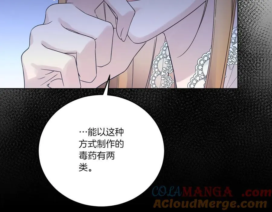 第73话 后路 第65页