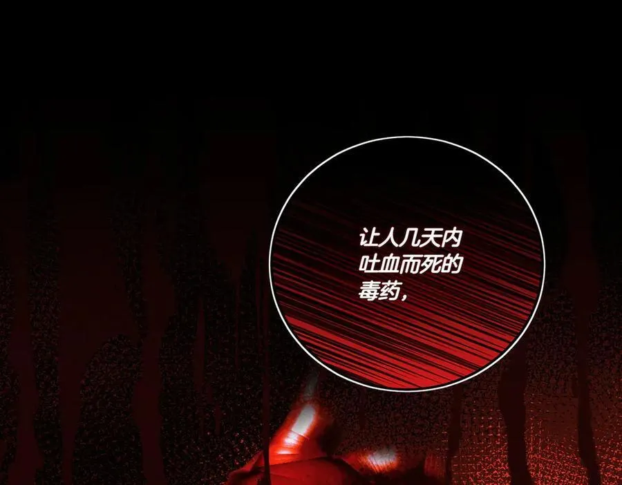 第73话 后路 第66页